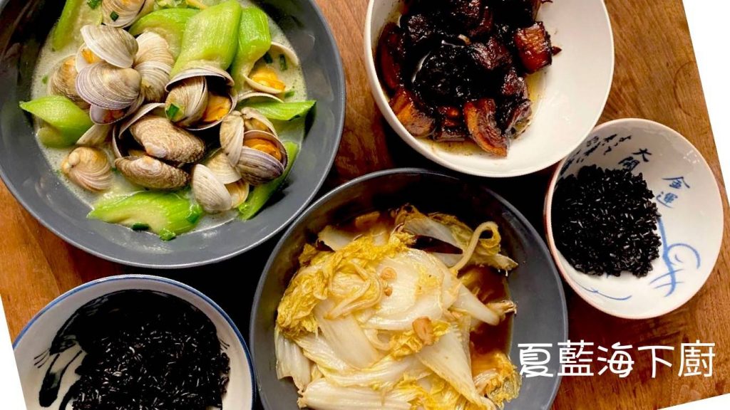 Read more about the article 夏藍海下廚